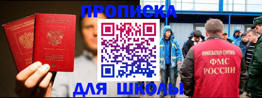 временная регистрация купить в Первомайске