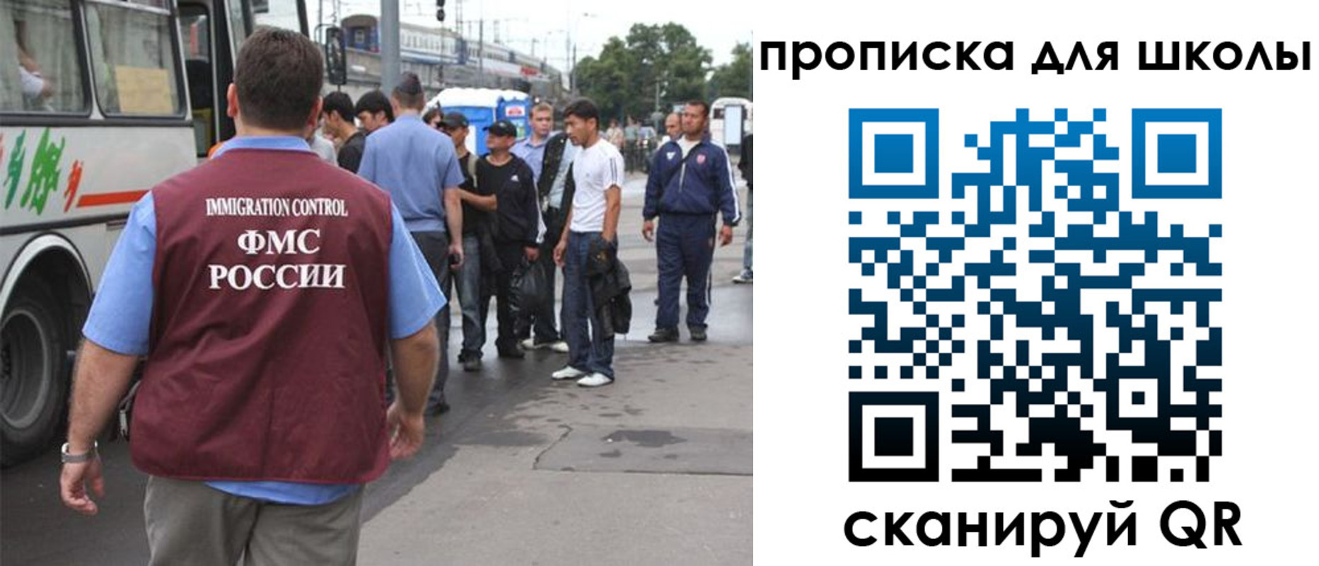 временная регистрация 2025 в Первомайске