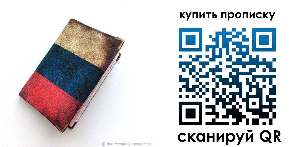 прописка иностранных граждан в Первомайске