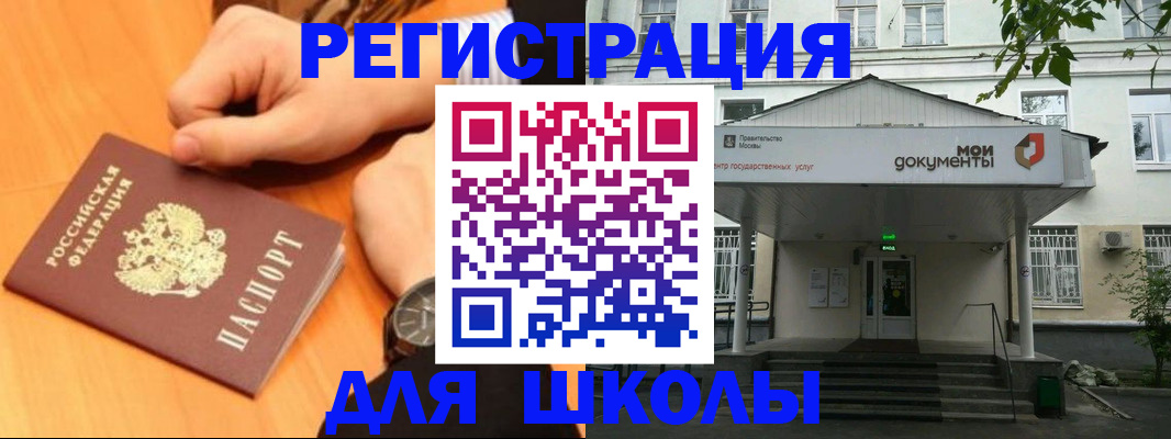 прописка для военкомата в Первомайске