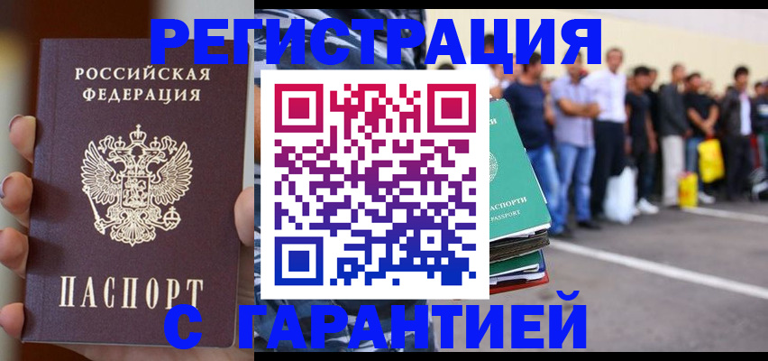 временная регистрация госуслуги в Первомайске