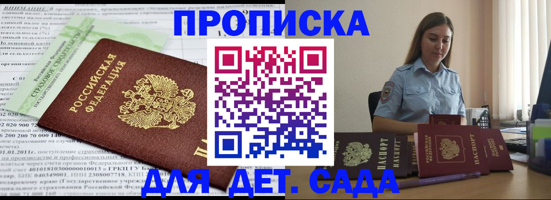 временная регистрация поиск в Первомайске
